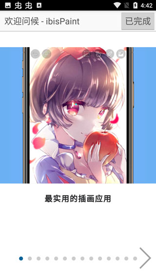 爱笔思画