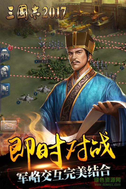 三国志卡牌
