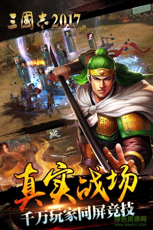三国志卡牌