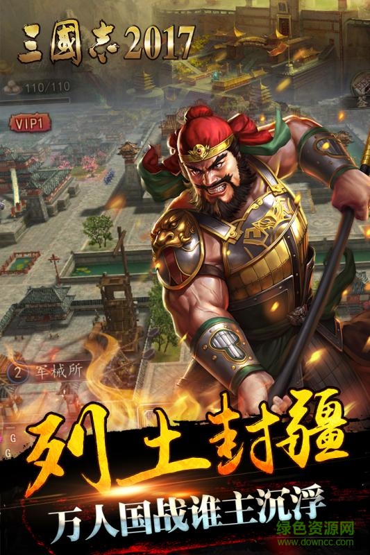 三国志卡牌