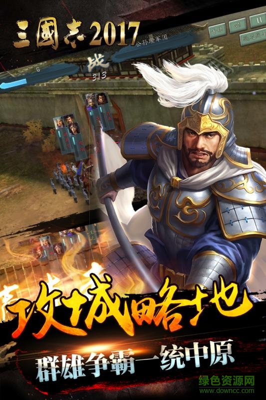 三国志卡牌