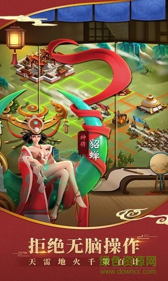 超时空三国