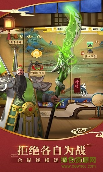 超时空三国
