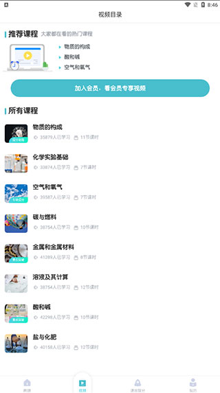 初中化学大师