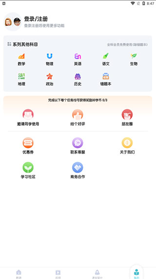 初中化学大师