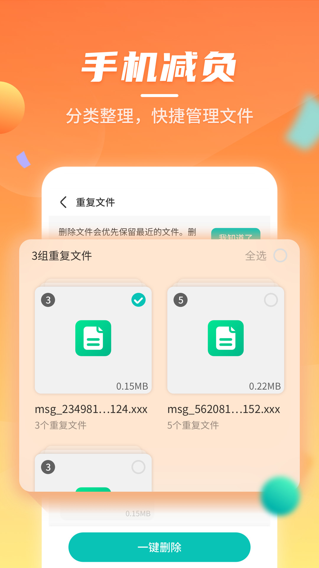  云鲲手机优化