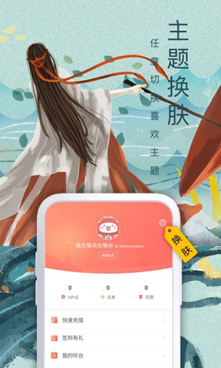 飞卢小说在线观看
