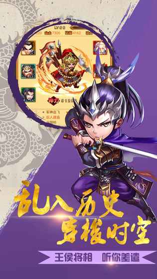 三国志群英传
