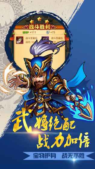 三国志群英传