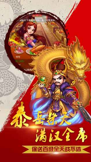 三国志群英传