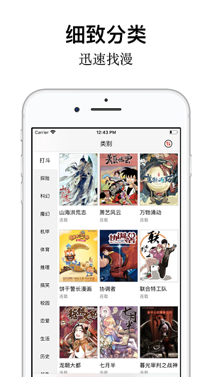 樱花动漫官方版正版APP下载