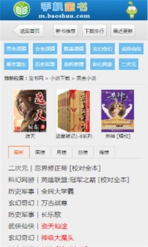 宝书网在线观看