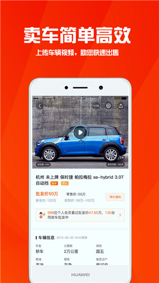 华夏二手车2021最新版