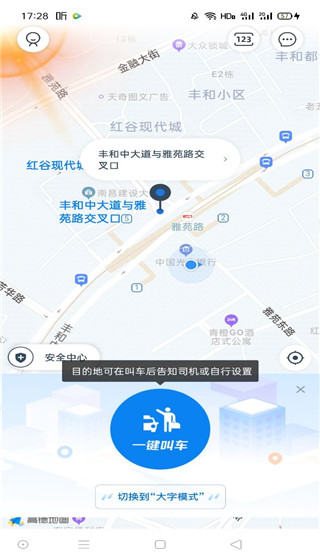 上海申程出行