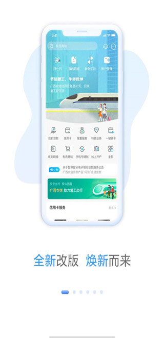 广西农信