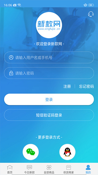 新款网