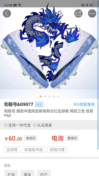 新款网