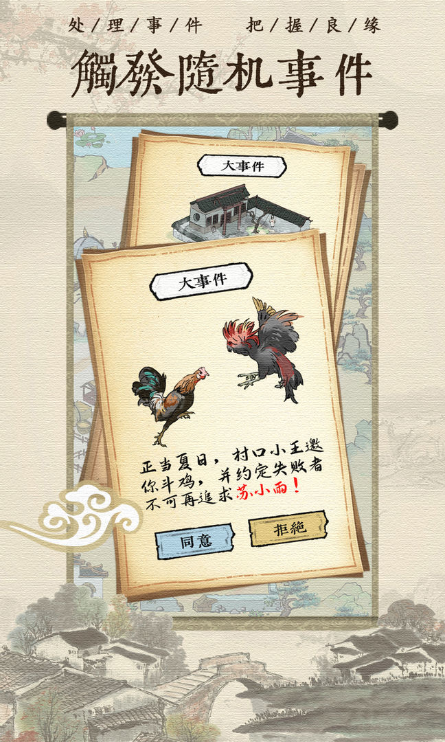 古代乡村人生下载