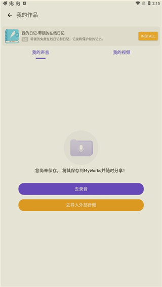 voice changer