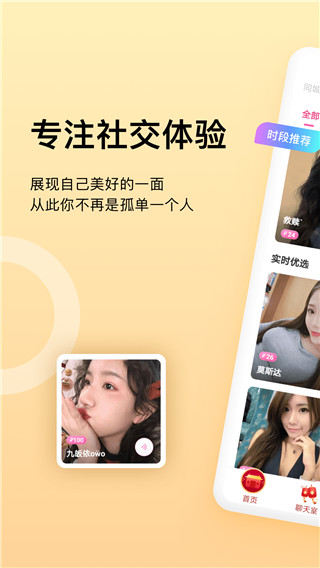 乖猪聊天交友最新版