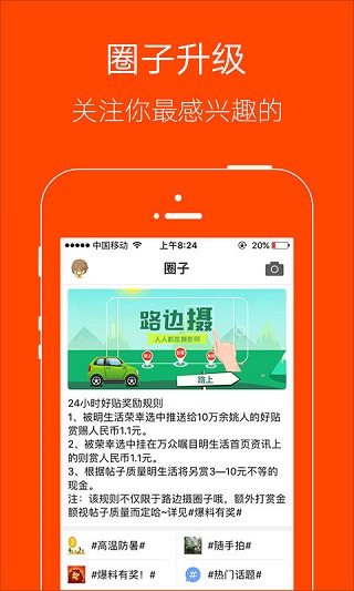 明生活社区