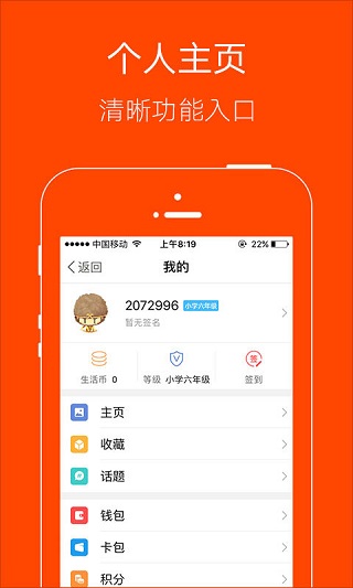 明生活社区