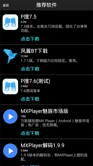 p搜