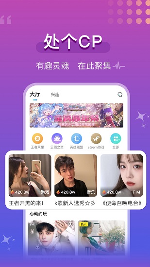 青柠聊天交友