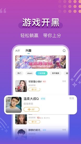 青柠聊天交友