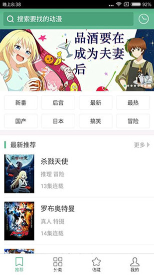 奇奇动漫安卓版