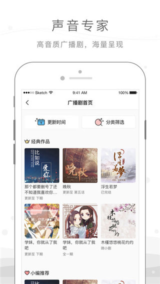 猫耳fm