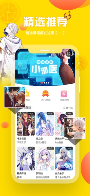 歪歪漫画无限阅币