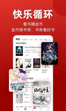 追书神器最新换源版本