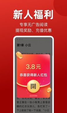 追书神器最新换源版本