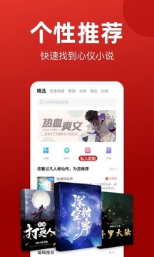 追书神器最新换源版本