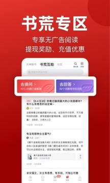 追书神器最新换源版本