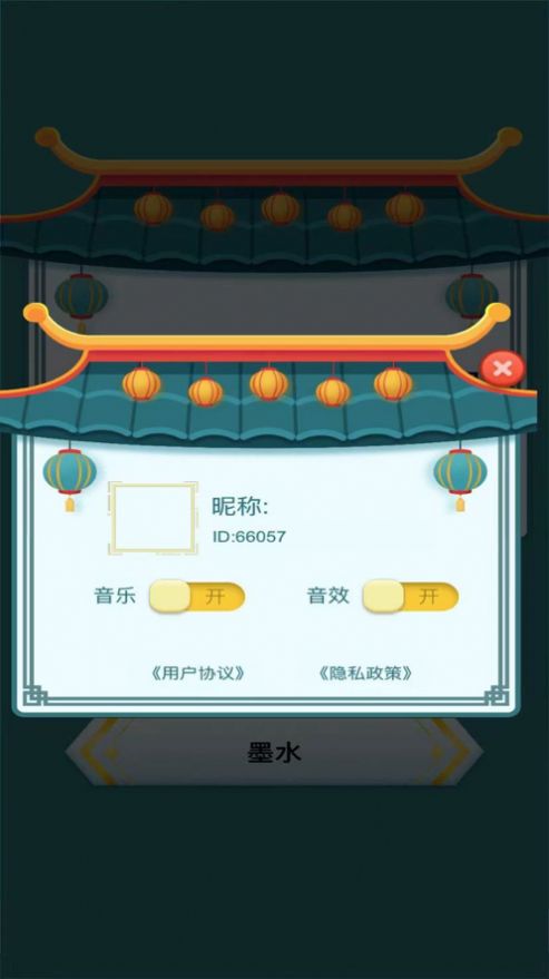 头脑向前冲苹果版