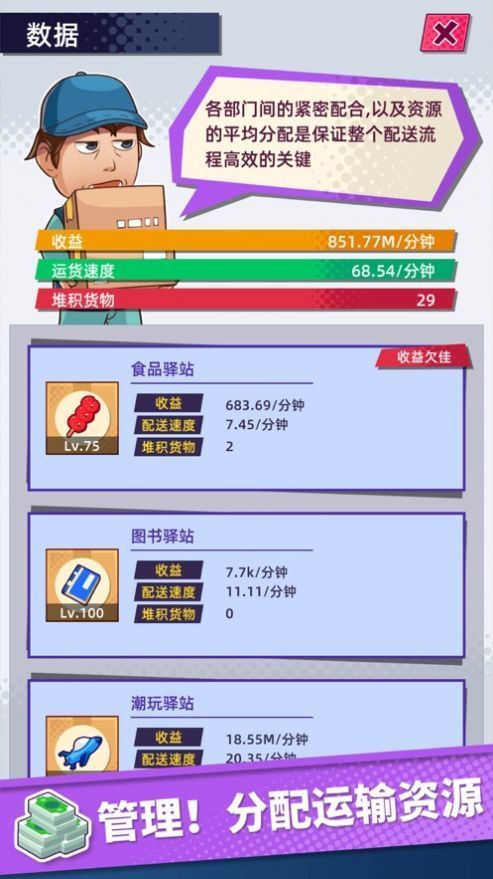 姐姐快递来了安卓版