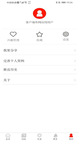 贵阳头条2021最新版