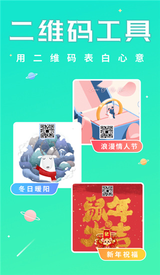 撩星球最新版2021