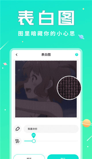 撩星球最新版2021