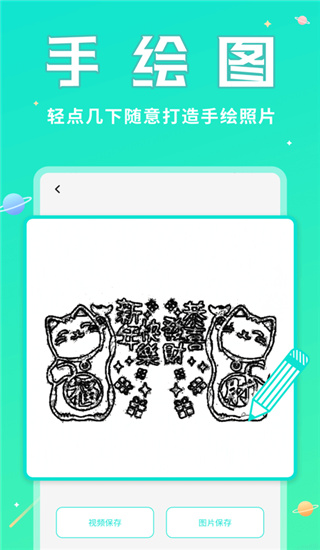 撩星球最新版2021
