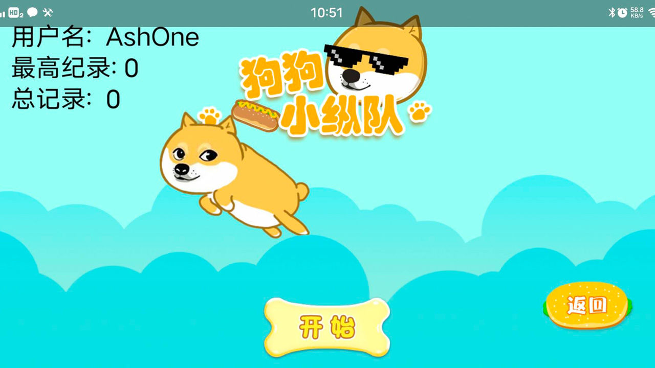 狗狗小纵队安卓版