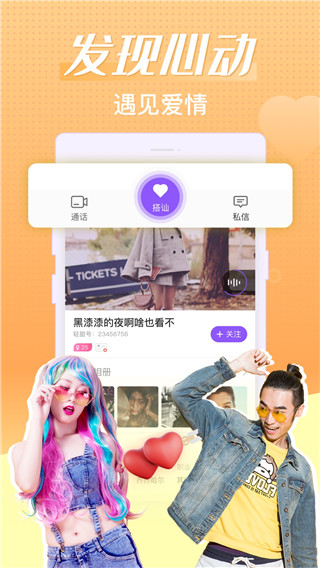 轻甜2021最新版