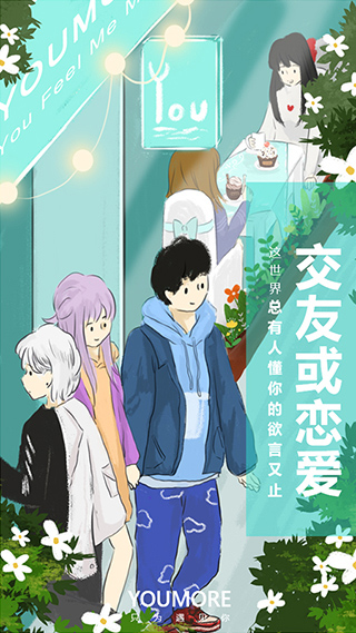 YOUMORE最新版2021