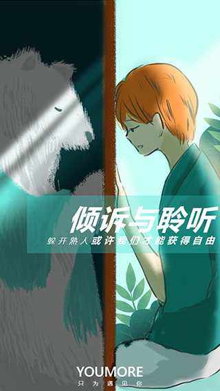 YOUMORE最新版2021