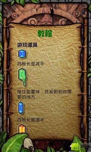 榨汁机打砖块