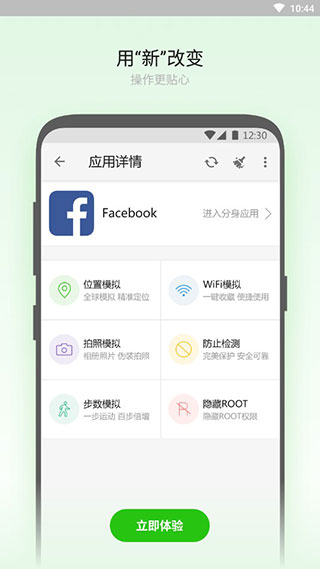 大牛助手最新版