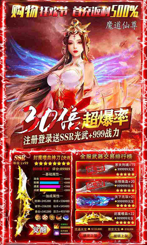 大秦帝国无双