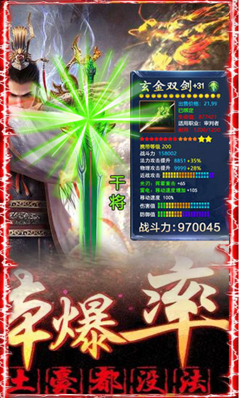 大秦帝国无双